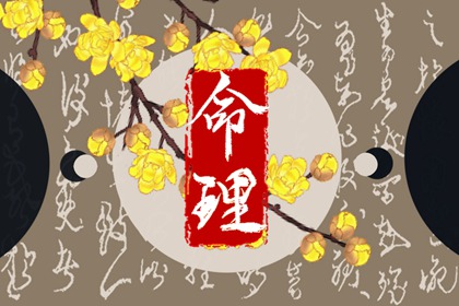 择吉老黄历皇历 择吉日查询 择吉